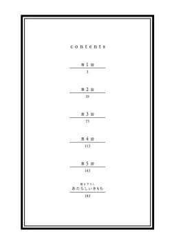 Page 8 of Hitsugi ni Sayonara no Hanataba o