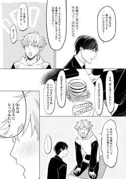 Page 95 of Hitsugi ni Sayonara no Hanataba o