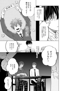 Page 19 of Niritsu Aihan