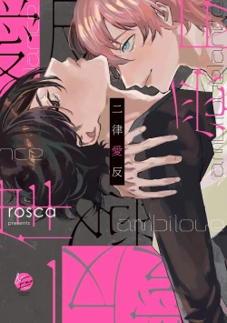 Page 2 of Niritsu Aihan