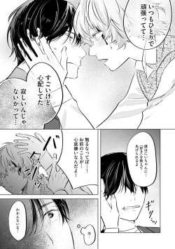 Page 43 of Niritsu Aihan