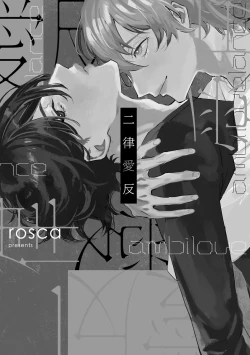 Page 7 of Niritsu Aihan