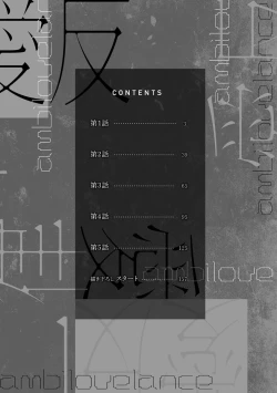 Page 8 of Niritsu Aihan