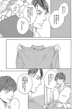 Page 113 of Shitateya to Bocchan