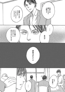 Page 115 of Shitateya to Bocchan