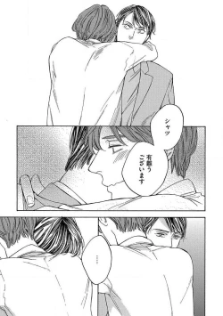 Page 119 of Shitateya to Bocchan