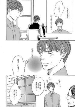 Page 124 of Shitateya to Bocchan