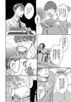 Page 12 of Shitateya to Bocchan