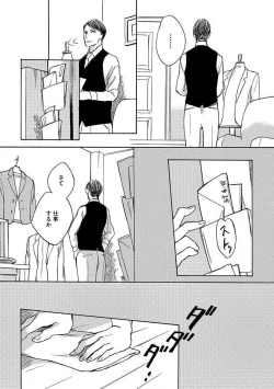 Page 136 of Shitateya to Bocchan