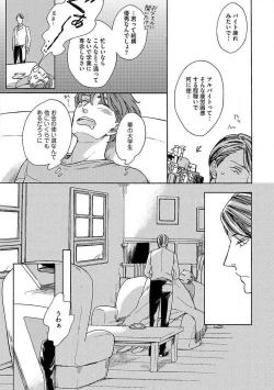 Page 13 of Shitateya to Bocchan