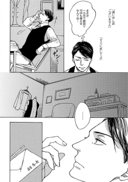 Page 140 of Shitateya to Bocchan