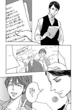 Page 141 of Shitateya to Bocchan