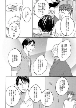 Page 146 of Shitateya to Bocchan