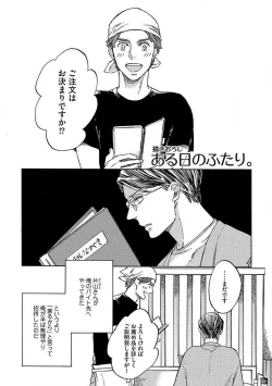 Page 157 of Shitateya to Bocchan