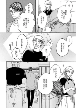 Page 160 of Shitateya to Bocchan