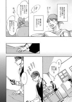 Page 16 of Shitateya to Bocchan