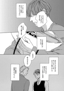 Page 22 of Shitateya to Bocchan