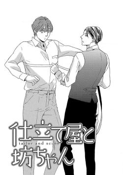 Page 29 of Shitateya to Bocchan