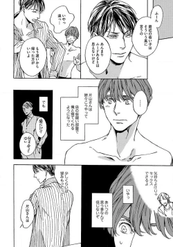 Page 32 of Shitateya to Bocchan