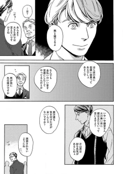 Page 39 of Shitateya to Bocchan