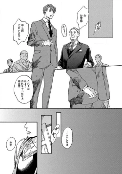 Page 41 of Shitateya to Bocchan