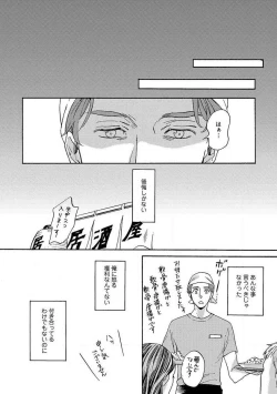 Page 46 of Shitateya to Bocchan