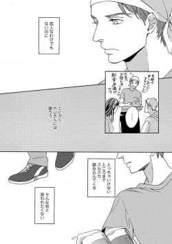 Page 47 of Shitateya to Bocchan