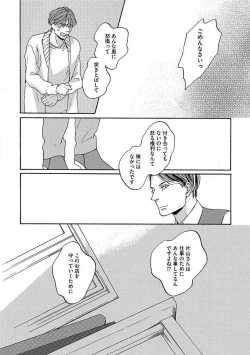 Page 49 of Shitateya to Bocchan