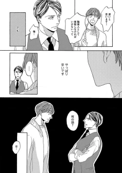 Page 50 of Shitateya to Bocchan