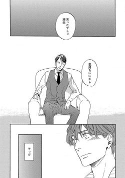 Page 54 of Shitateya to Bocchan