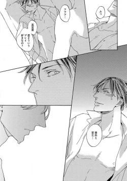 Page 57 of Shitateya to Bocchan