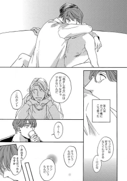 Page 59 of Shitateya to Bocchan