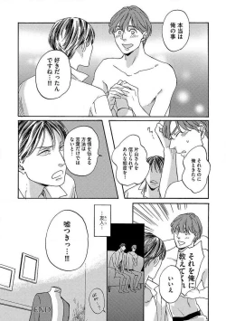 Page 60 of Shitateya to Bocchan