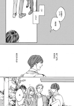 Page 69 of Shitateya to Bocchan