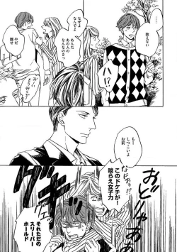 Page 71 of Shitateya to Bocchan