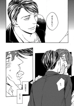 Page 76 of Shitateya to Bocchan