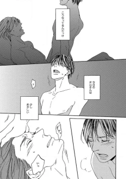 Page 77 of Shitateya to Bocchan