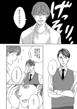 Page 96 of Shitateya to Bocchan