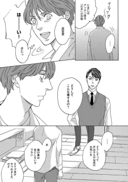 Page 98 of Shitateya to Bocchan