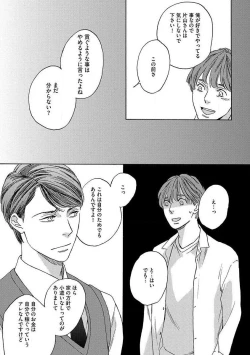 Page 99 of Shitateya to Bocchan