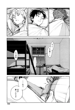 Page 101 of CANIS THE SPEAKER #1