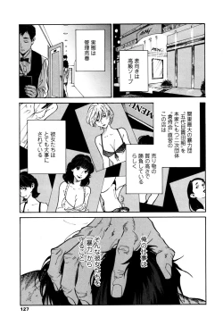 Page 125 of CANIS THE SPEAKER #1