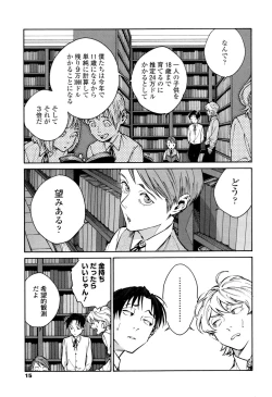 Page 13 of CANIS THE SPEAKER #1