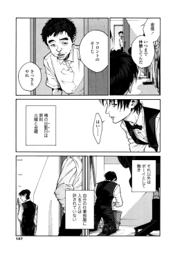 Page 145 of CANIS THE SPEAKER #1