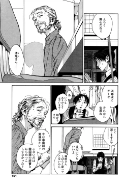 Page 149 of CANIS THE SPEAKER #1