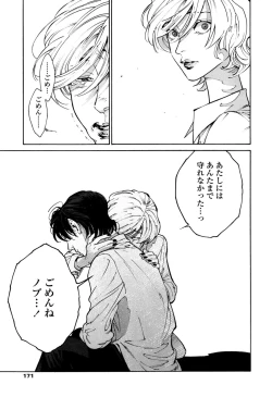 Page 169 of CANIS THE SPEAKER #1