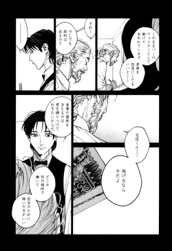 Page 173 of CANIS THE SPEAKER #1