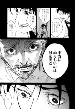 Page 175 of CANIS THE SPEAKER #1