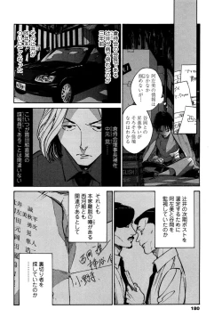 Page 178 of CANIS THE SPEAKER #1