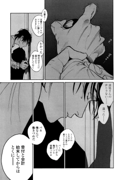 Page 183 of CANIS THE SPEAKER #1